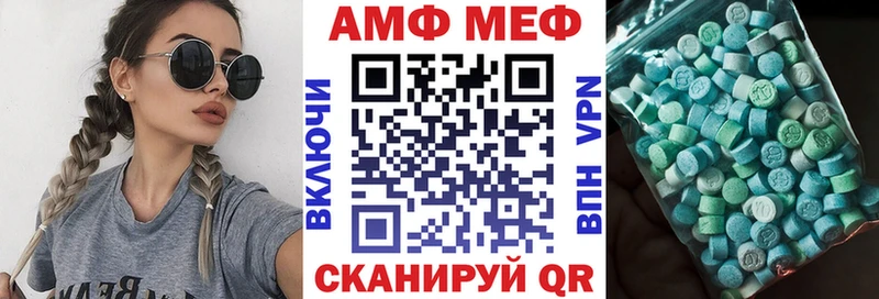 АМФЕТАМИН 97% Конаково