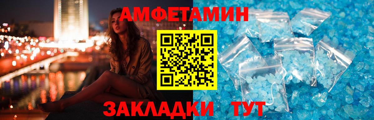 АМФ 97% Конаково