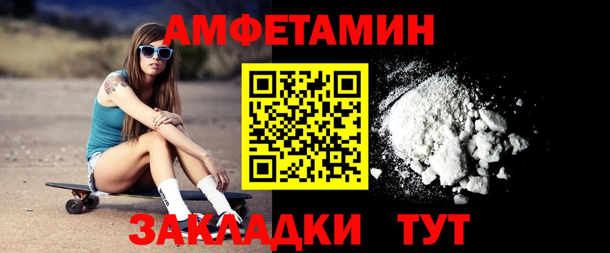 Amphetamine VHQ  АМФ  Амфетамин  Конаково 