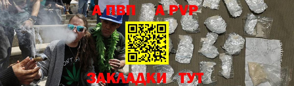 Alpha-PVP мука  Вход с VPN  A-PVP Соль  Конаково 