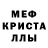 Метамфетамин мет Mister G1alg1a