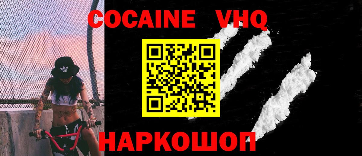 сколько стоит  Кокаин 98%  Вход с VPN  Конаково  Cocaine 98% 