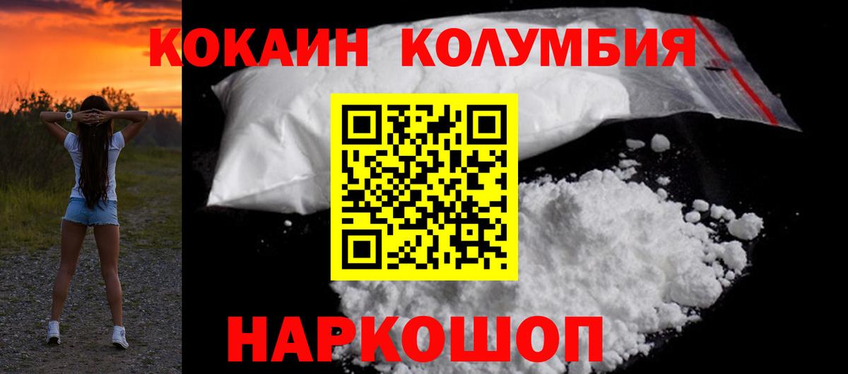 Cocaine Fish Scale Конаково