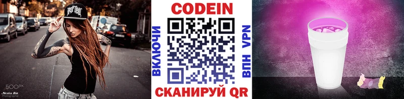 omg сайт  Конаково  Codein напиток Lean (лин)  дарнет шоп 