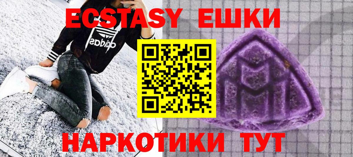 Ecstasy DUBAI  Экстази  Вход с VPN  Конаково  Ecstasy диски 