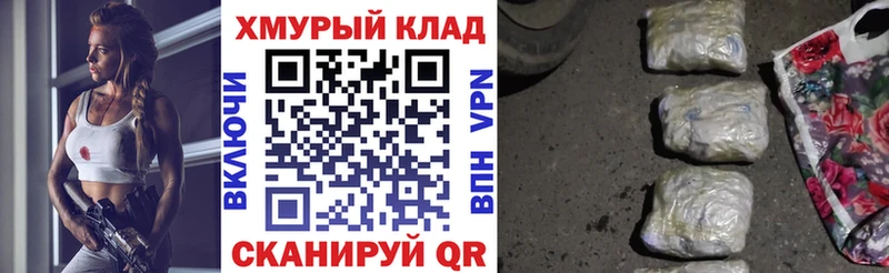 ГЕРОИН хмурый  Конаково 