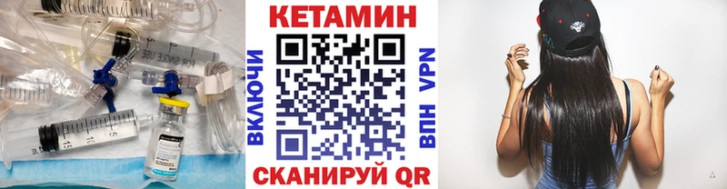 КЕТАМИН VHQ Конаково