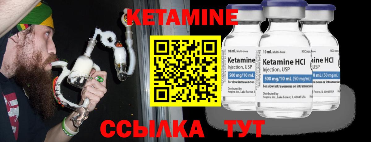 Кетамин VHQ  Вход с VPN  Конаково 
