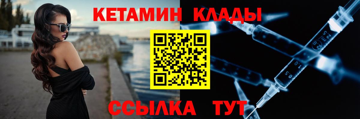 Кетамин VHQ Конаково