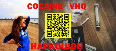 альфа пвп VHQ Балахна