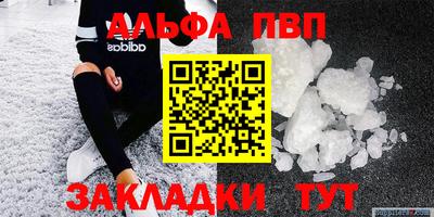 альфа пвп VHQ Балахна