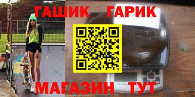 бутират Гай