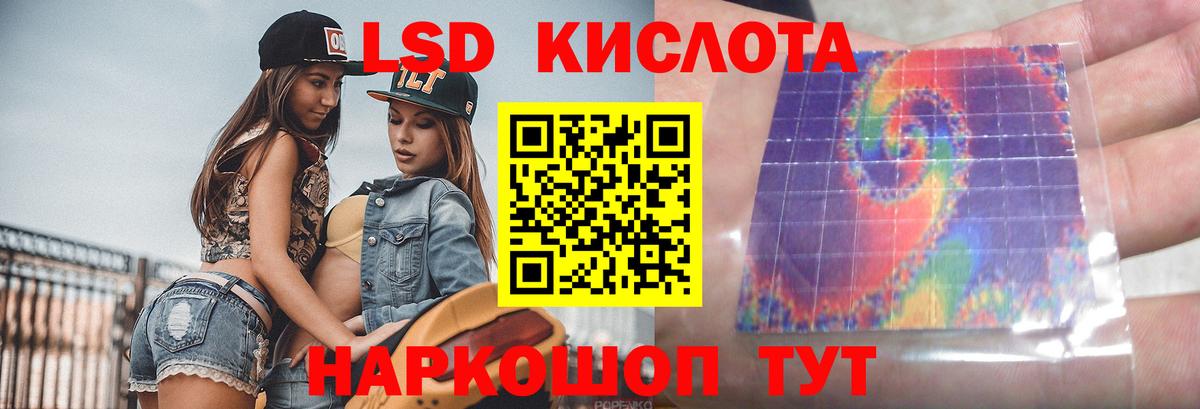 Лсд 25 экстази ecstasy Конаково