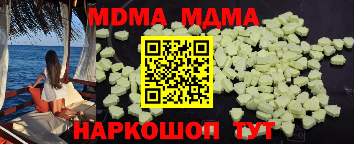 МДМА Molly  MDMA молли  Вход с VPN  Конаково 