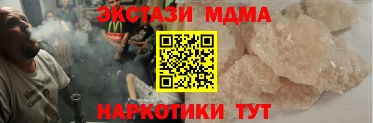 MDMA молли Конаково