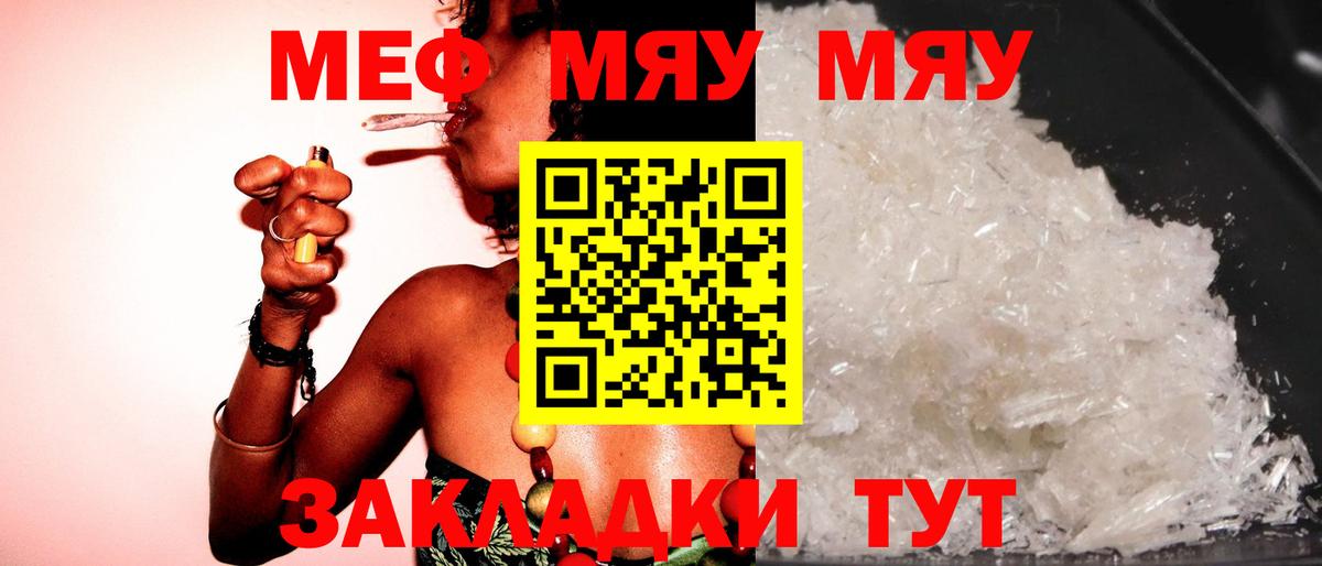 МЕФ  MDMA  МАРИХУАНА  Ешки  Плюхи  Конаково  Вход с VPN 