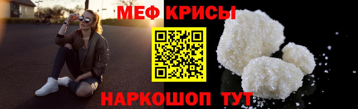 Меф VHQ  Меф mephedrone  Мефедрон  Конаково 