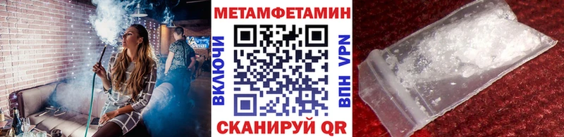Метамфетамин винт  Конаково 