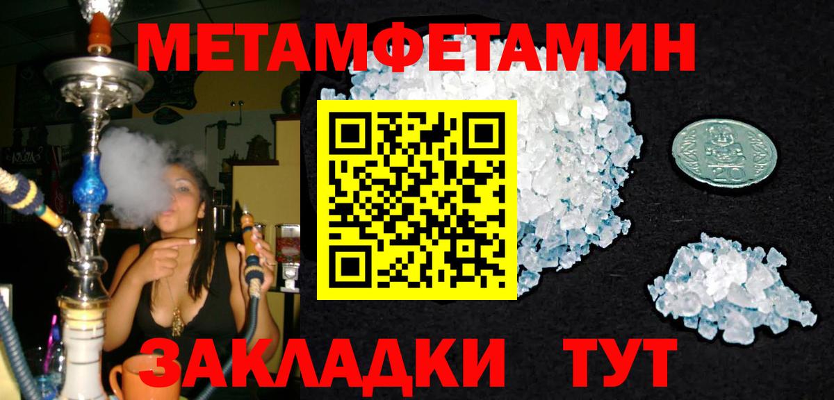 Конаково  Первитин  Вход с VPN  Первитин пудра 