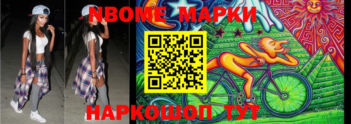 Конаково  Наркотические марки 1,5мг  Вход с VPN 