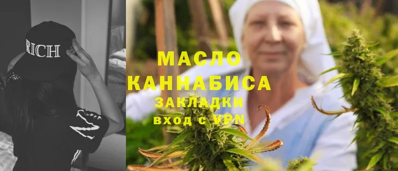 ТГК THC oil  Конаково 