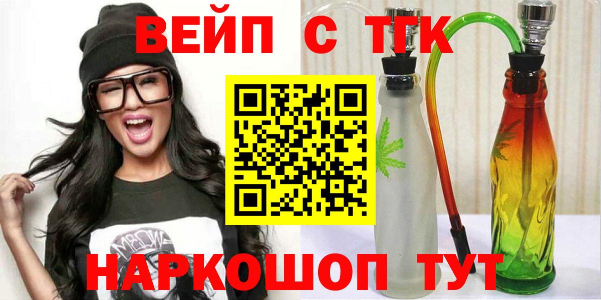 ТГК жижа Конаково