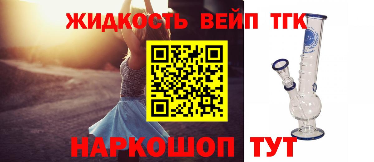 Конаково  ТГК гашишное масло  Вход с VPN 